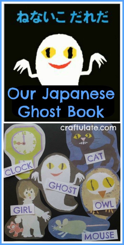 Our Japanese Ghost Book